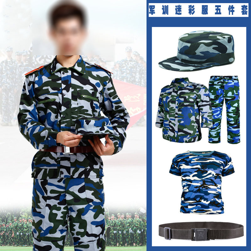 1008軍訓服
